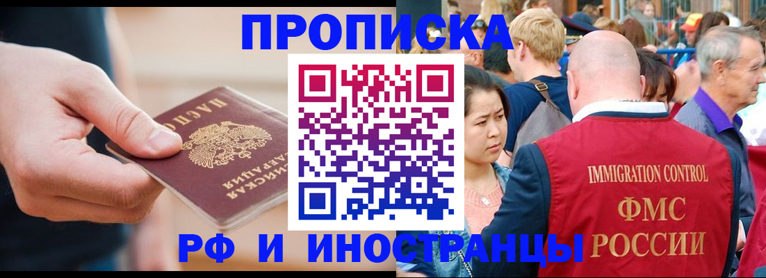 временная регистрация купить в Хвалынске